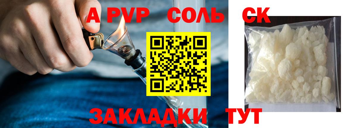 Alpha PVP мука  Вход с VPN  Отрадный  A PVP VHQ  наркота  А ПВП СК 