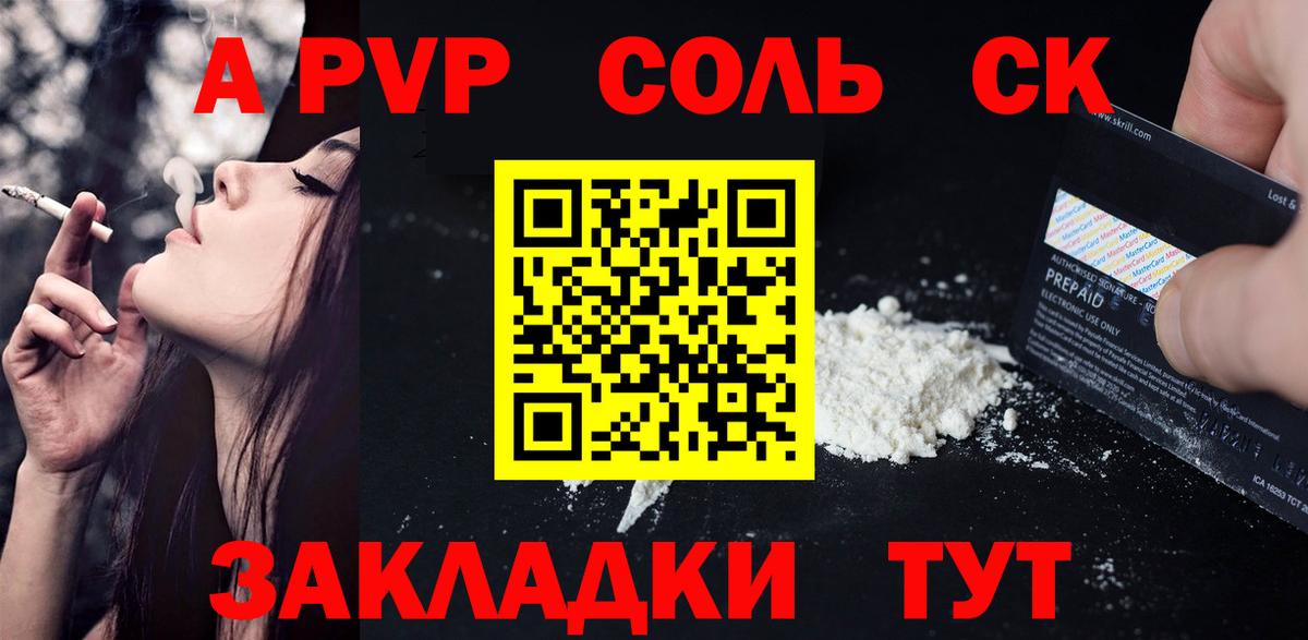 Alpha-PVP СК Отрадный