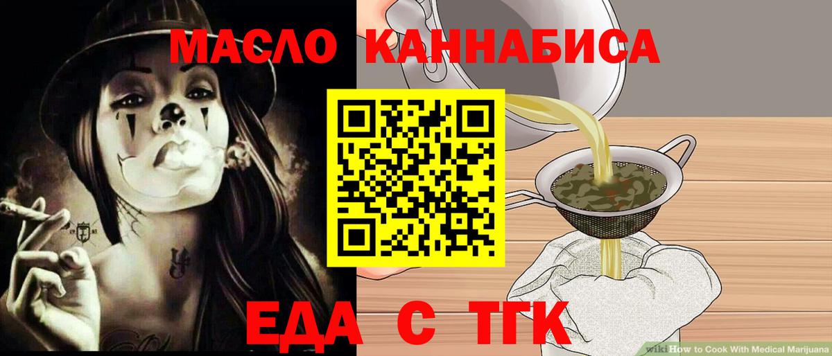 Cannafood конопля Отрадный
