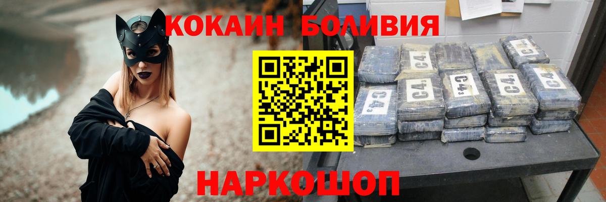 Кокаин Перу  Вход с VPN  Отрадный  Cocaine Columbia 