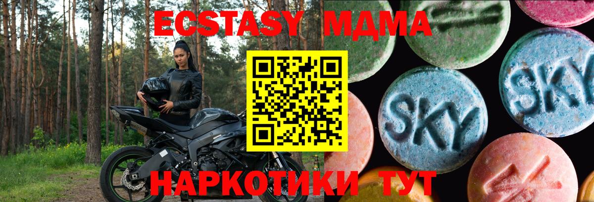 Ecstasy круглые  Вход с VPN  Отрадный 