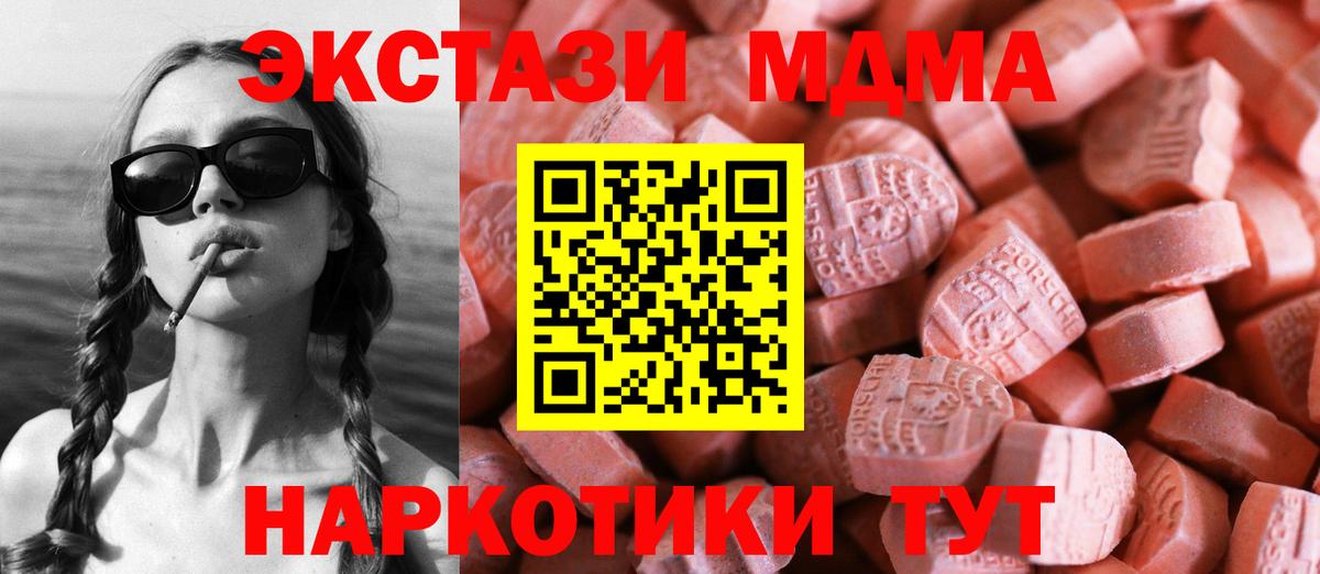 Экстази 300 mg Отрадный