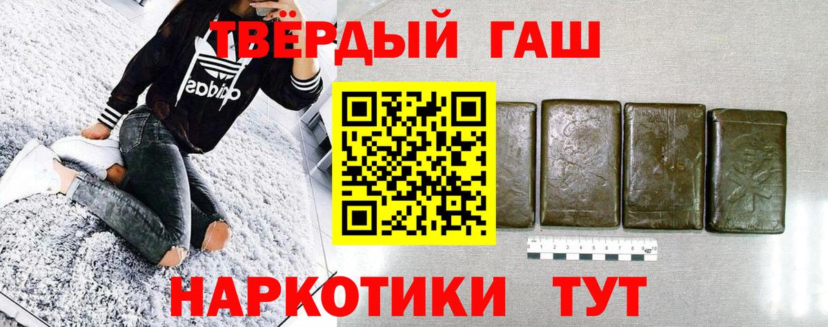 Гашиш Ice-O-Lator  Гашиш гашик  Вход с VPN  ГАШИШ  Отрадный 