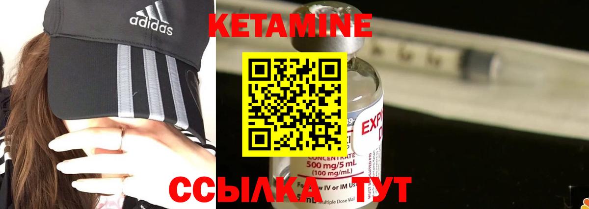 КЕТАМИН ketamine  Вход с VPN  blacksprut ССЫЛКА  Отрадный  КЕТАМИН ketamine 