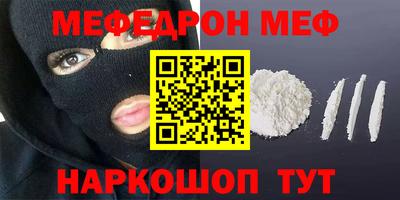 мдма Ставрополь
