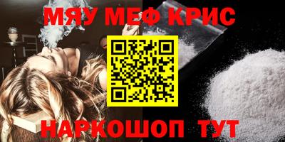 мдма Ставрополь