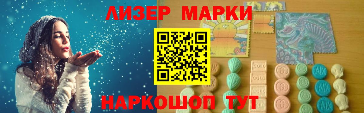 Отрадный  Лсд 25 экстази кислота  Вход с VPN  Лсд 25 экстази ecstasy 