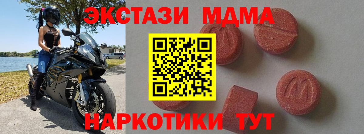 МДМА VHQ Отрадный