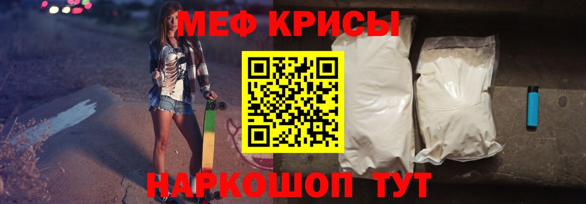 МЯУ-МЯУ 4 MMC  Вход с VPN  Отрадный  даркнет сайт  Меф кристаллы 