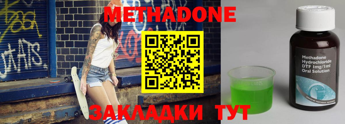 ТГК Отрадный