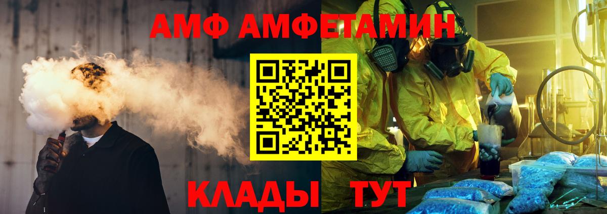 МЕТАМФЕТАМИН винт  Вход с VPN  Отрадный 