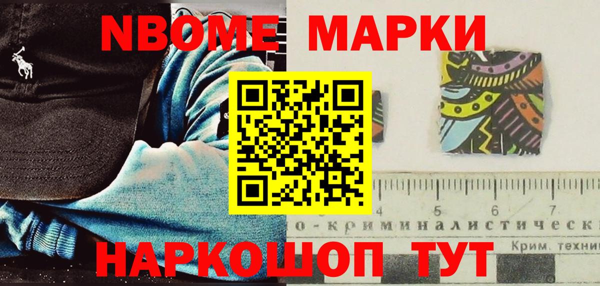 Наркотические марки 1,5мг  Вход с VPN  Отрадный 