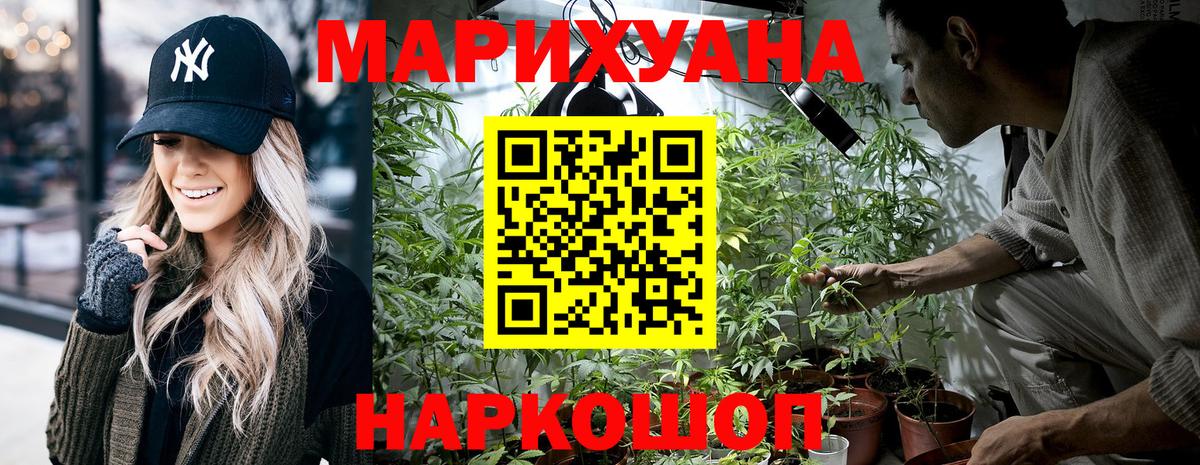 Шишки марихуана тримм  Бошки марихуана ГИДРОПОН  МАРИХУАНА марихуана  Вход с VPN  Конопля THC 21%  Отрадный 