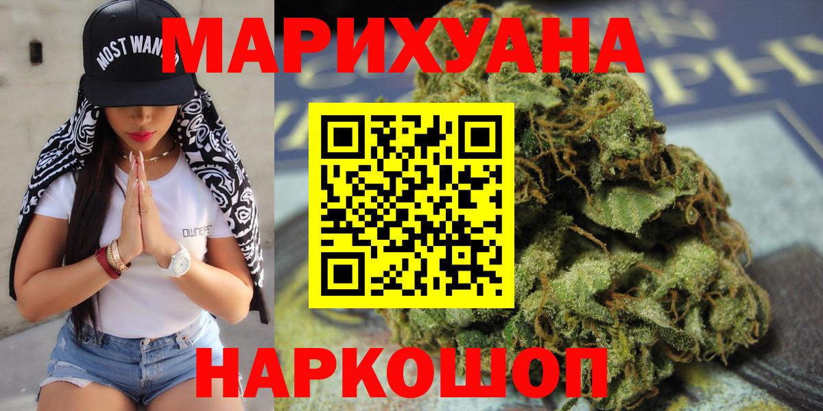 МАРИХУАНА OG Kush Отрадный
